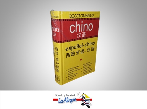[9788496445123] DICCIONARIO ESPAÑOL-CHINO CHINO-ESPAÑOL EDICIONES LU