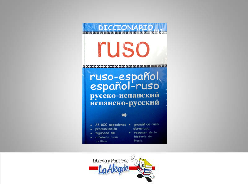 DICCIONARIO ESPANOL-RUSO AZUL TEMATICA DICCIONARIO MARCA EDITORIAL LIBRERIA UNIVERSITARIA