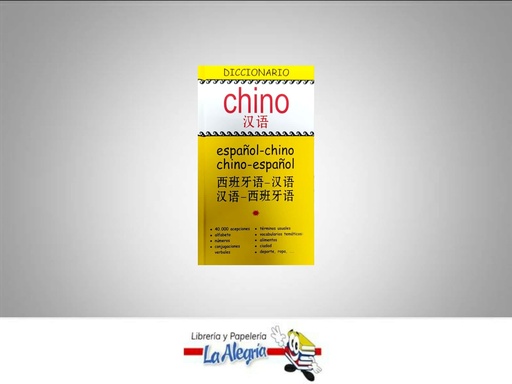 [9788496865686] DICCIONARIO ESPANOL/CHINO TEMATICA DICCIONARIO MARCA EDITORIAL LIBRERIA UNIVERSITARIA