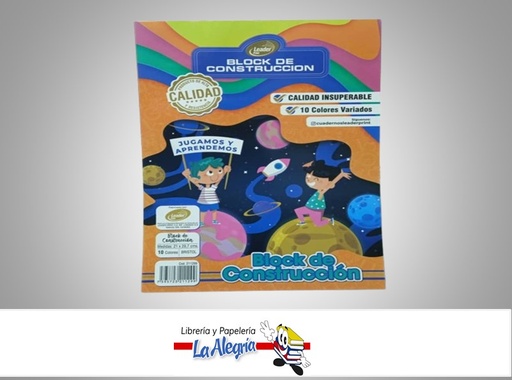 [7595723211299] BLOCK PAPEL CONSTRUCCION 10 HOJAS MARCA LEADER PRINT